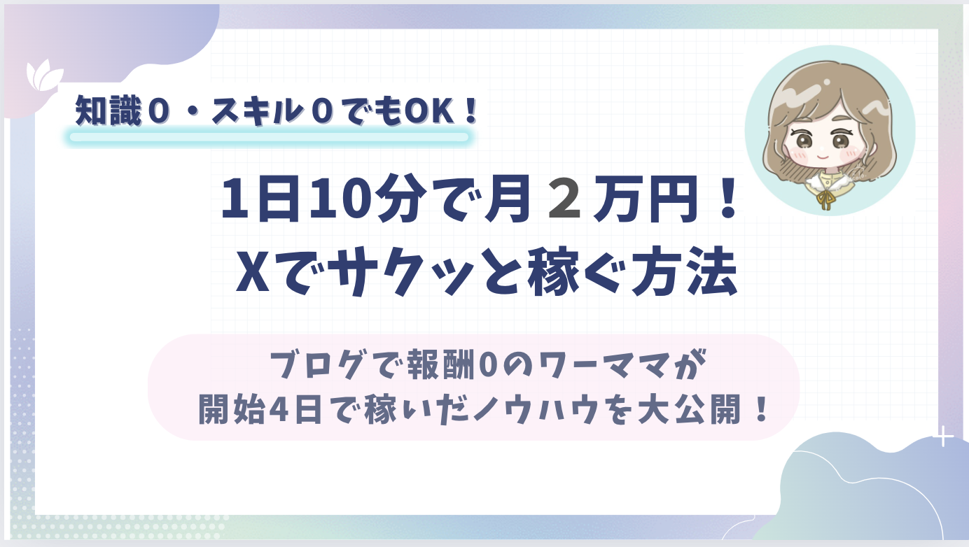 簡単な副業、忙しい人におすすめ、アフィリエイト、在宅ワーク、手軽に出来る